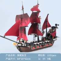 兼容樂高系列帆船飞翔的荷兰人号黑珍珠号海盗船模型拼装积木玩具 安妮女王复仇号