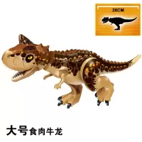 食肉牛龙布鲁暴虐龙霸王龙迅猛龙拼装侏罗纪积木恐龙世界玩具 大号食肉牛龙