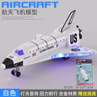 男孩合金飞机模型声光客机模型玩具仿真A380摆件飞机回力飞机玩具 航天飞机