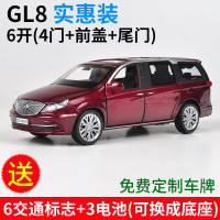 正品仿真别克GL8合金汽车模型MPV商务车小汽车逼真摆件儿童玩具车 GL8[实惠装]酒红