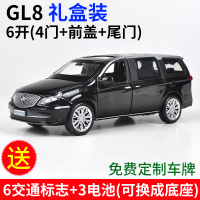 正品仿真别克GL8合金汽车模型MPV商务车小汽车逼真摆件儿童玩具车 GL8[礼盒装]黑色