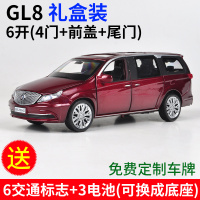 正品仿真别克GL8合金汽车模型MPV商务车小汽车逼真摆件儿童玩具车 GL8[礼盒装]酒红