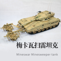 小号手拼装坦克模型军事仿真1/35二战梅卡瓦主战坦克世界收藏摆件 模型