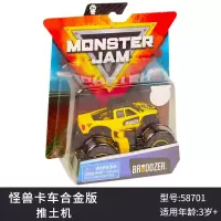 Monster Jam怪兽卡车玩具惯性风火轮大脚车怪兽车合金卡车玩具男 推土机(黄色小人偶)怪兽卡车