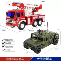 儿童玩具车套装男孩早教惯性带音乐灯光小汽车军事悍马装甲车 2只装:迷彩绿装甲车+大号救援车