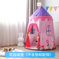 儿童帐篷游戏屋室内家用女孩公主城堡小房子男孩宝宝蒙古包玩具屋 花园城堡(不含垫和配饰)