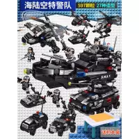 航母模型拼装积木 小颗粒 早教 [送积木桌]海陆空特警队