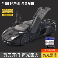 兰博坚基尼LP770跑车玩具汽车模型开合金玩具车男孩儿童车模型 兰博750★黑★【散装】