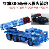 远程炮红旗中程导弹发射车雷达车军事战车模型玩具装甲车 远程火箭炮蓝色