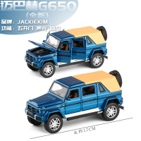 JK模型1/32适用于迈巴赫G650埃尔法越野车金属合金汽车模型玩具 迈巴赫G650蓝色