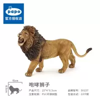 PAPO野生动物仿真模型母狮子雄狮白化狮收藏摆件男孩儿童玩偶玩具 PAPO50157咆哮狮子