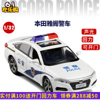 JK 1/32 本田雅阁六开警车合金车模逼真警笛金属声光回力玩具车