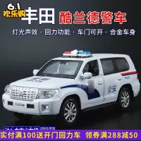 警车合金车丰田酷兰德1:32汽车模型特警公安110玩具儿童中国