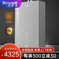 尔萨帝(ersadi)厨卫电器ESD-H22燃气热水器