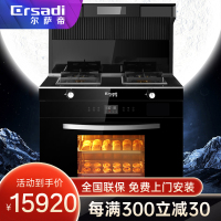 尔萨帝(ersadi)厨卫电器ESD-S642集成灶