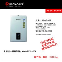 KEQiAO科巧厨卫电器燃气热水器KQ-Q302