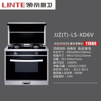 领帝(lingdi)厨卫电器集成灶JJZ(T)-LS-XD6V