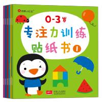 邦臣小红花0-3岁专注力训练贴纸书全6册 儿童启蒙认知贴贴乐早教书益智游戏贴画 宝宝左右全脑开发 婴儿贴图书1-2-