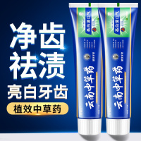[6只装]云南中草药牙膏110g安全可靠放心 清新口气 保护牙龈