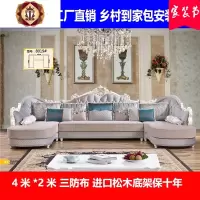 三维工匠4米欧式客厅沙发欧式沙发布艺沙发客厅u型沙发大户型布沙发客厅