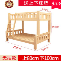 三维工匠全实木高低床儿童上下床双层床成年大人宿舍上下铺木床两层子母床