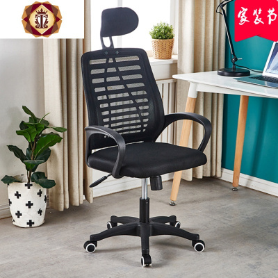三维工匠电脑椅网布黑色办公室座椅带枕头学生宿舍升降旋转椅子靠背员工椅