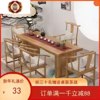 三维工匠实木茶几茶桌椅组合简约原木功夫茶台复古茶艺桌新中式喝茶泡茶桌