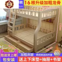 三维工匠简约实木高低床双层床儿童床成人上下床铺多功能子母床组合上下床