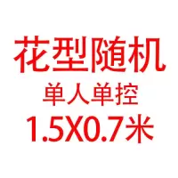 电热毯双人双控调温加大三人2米1.8米1.5单人加厚安全防水电褥子 毛毯款花型随机 单人单控1.5米*0.7米