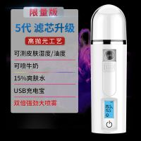 纳米喷雾补水仪器冷喷机便携式脸部保湿蒸脸器仪加湿神器 50ML皮肤测试白色可喷矿泉水纯牛奶