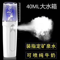 纳米喷雾补水仪便携式脸部保湿补水蒸脸器冷喷仪加湿神器 升级款白40ML可喷矿泉水纯牛奶