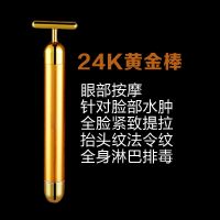 美眼仪去眼袋神器眼睛眼部按摩器护眼仪去黑眼圈皱纹按摩棒仪 24k黄金美容棒