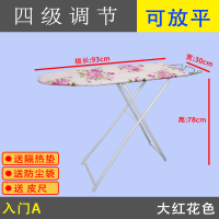 烫衣板折叠大号熨衣板烫斗架熨斗台烫衣台电熨斗板熨烫家用 大红花-入门A