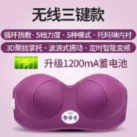 电动按摩丰胸仪胸部按摩器乳房增大杯罩下垂仪器丰胸产品 无线三键款(5档力度带热敷)3瓶精油