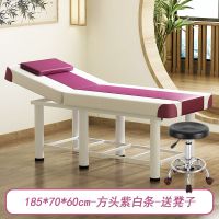 床院专用特价折叠按摩床推拿床家用艾灸理疗床美婕纹绣床 方头185*70紫白条-送凳子
