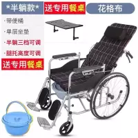 手动轮椅轻便折叠带坐便多功能老人便携残疾人老年超轻手推车 半躺花格布【带餐桌+升级便桶】