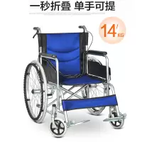 老人轮椅折叠轻便便携手动带坐便轮椅车旅行超轻残疾人代步手推车 蓝色轻便款[可折叠+充气轮胎]
