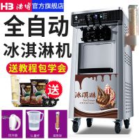 浩博冰淇淋机商用雪糕机立式全自动圣代甜筒软质冰激凌机台式 8218