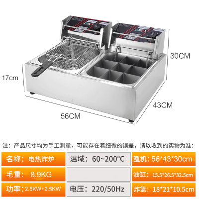 电炸炉定时加厚商用炸锅烧烤油炸炉头大容量关东煮炸薯条鸡排油锅 关东煮+电炸炉电热组合