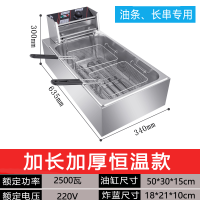 [买一送七]电炸炉商用大容量不锈钢油炸锅薯条油条鸡排定时恒温 [12升加长炸油条]加厚恒温+大礼包