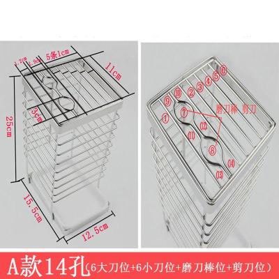 加粗304不锈钢刀架多功能刀具架厨具架厨房收纳架刀座带接水盘 A款14孔