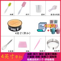 4寸6寸8寸不沾活底蛋糕模碳钢戚风慕斯烘焙工具烤箱圆形蛋糕模具 [人气搭配]小工具全套系列+ 4英寸心形阳极活底模