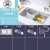 敬平厨房加厚304不锈钢水槽双槽套餐一体成型洗菜盆家用单洗碗池水池