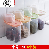 敬平大号透明五谷食品杂粮密封罐厨房大容量收纳盒塑料瓶子奶粉储物罐