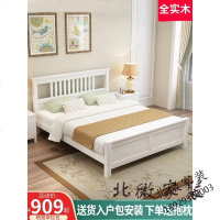 实木床1.5米现代简约高箱储物床卧室双人床1.8米美式床田园床白色