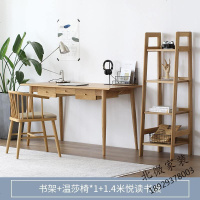 实木书架书桌组合日式家具原木色简易书柜简约落地梯形北欧置物架