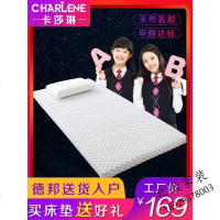泰国天然乳胶学生宿舍单人床垫被0.9m1.2米定做90cm1.0m保暖床褥
