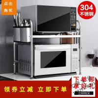 厨房微波炉架子置物架可伸缩双层收纳架烤箱架家用桌面304不锈钢