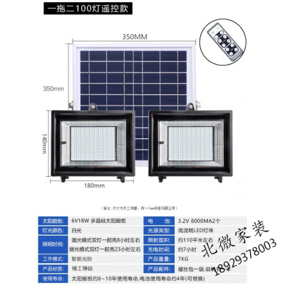 太阳能灯一拖二100w超亮LED户外庭院遥控大功率防乡村照明路灯