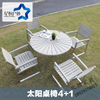 户外桌椅组合全铝塑木阳台休闲铸铝庭院花园 防腐木桌椅酒吧室外